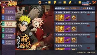 火影忍者最新活动爆料左右,神秘忍者现身，全新篇章即将开启！  第3张