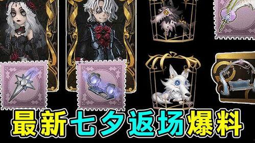 第五人格最新爆料返厂,神秘返厂,全新爆料揭示游戏新篇章 第3张 第五人格最新爆料返厂,神秘返厂,全新爆料揭示游戏新篇章 第3张