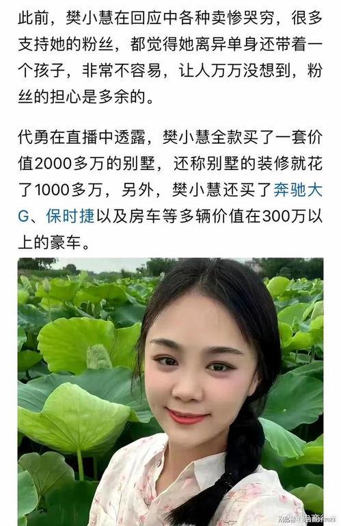 樊小慧爆料视频大全,揭秘背后真相与情感纠葛  第3张