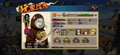 火影手游爆料最新消息,全新角色与秘术即将登场! 第3张 火影手游爆料最新消息,全新角色与秘术即将登场! 第3张