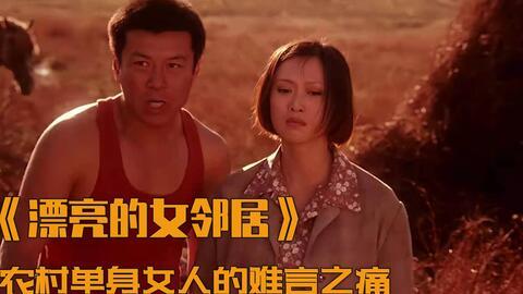 电影寡妇村在线观看,悲情岁月的复仇传奇 第2张 电影寡妇村在线观看,悲情岁月的复仇传奇 第2张